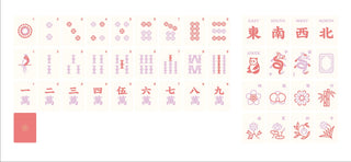 Tradewind Mahjong Tile Set - Petal Pink